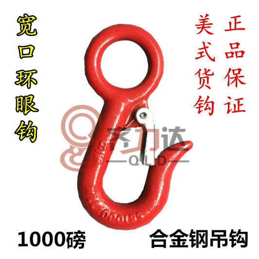 Spring hook 1000 lb lifting hook fine rib hook large opening hook eye hook rigging hook hook