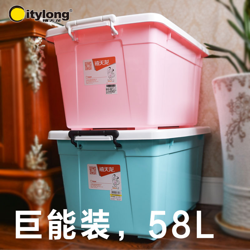 【天猫超市】禧天龙58L加厚轮滑衣物塑料收纳整理箱6075随机色