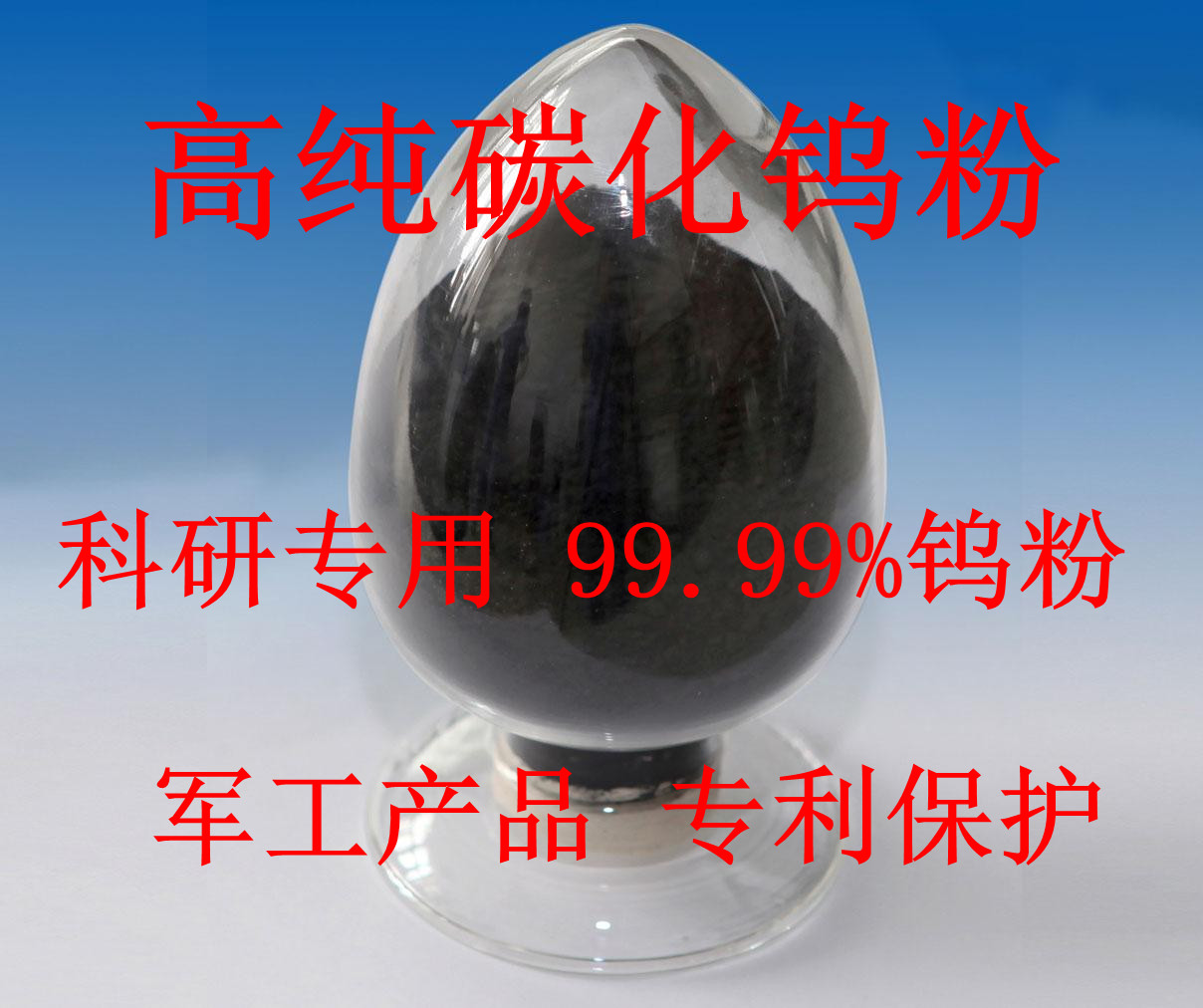 Tungsten powder Pure Tungsten Carbide Powder Tungsten Powder Tungsten Powder Various Granular Tungsten Powder Research Tungsten Powder