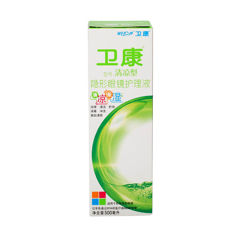 卫康清凉型隐形近视眼镜护理液500ml 美瞳药水