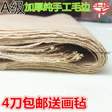 Писчая бумага из бамбука Супер Бесплатная