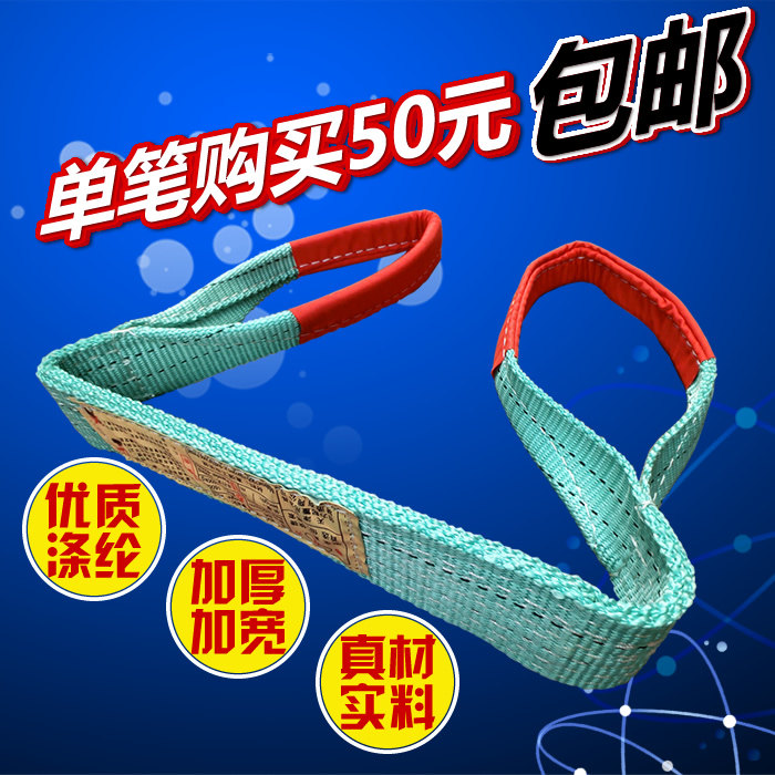 Flat hanger with lifting sling high strength sling Lifting nylon harness Sling Sling with 2 3 5 ton 1 m -10 m