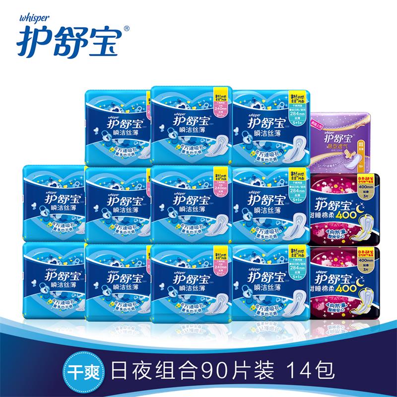 【天猫超市】护舒宝卫生巾超净棉丝薄日用+甜睡夜用组合共90片