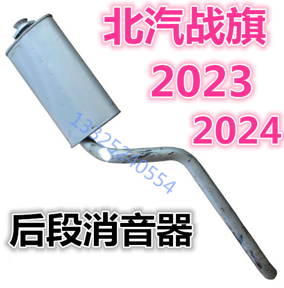 Suitable for the rear section stainless steel rear section of the rear section of the Northern steam combat flag exhaust pipe 2023 2024