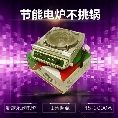 Electric furnace temperature adjustment electric furnace New Yongxin brand household adjustable temperature experimental electric furnace 3000W electric furnace electric furnace electric furnace