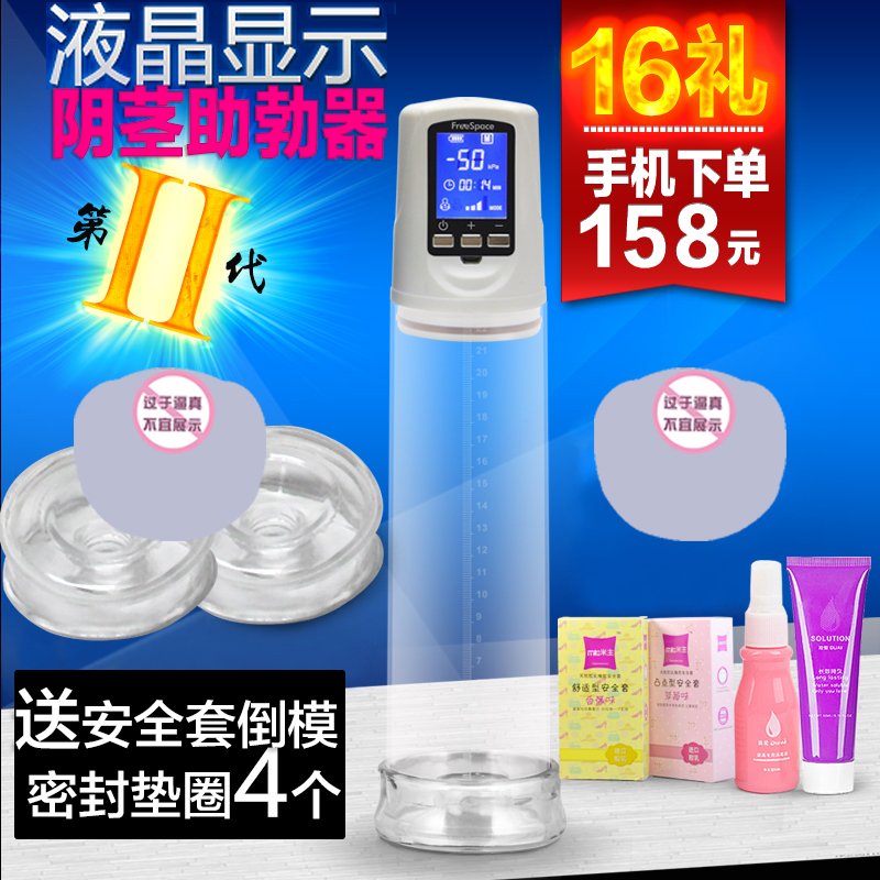 男性阴茎助勃器男用充电震动锻炼师真空起搏器电动负压真空泵JMD