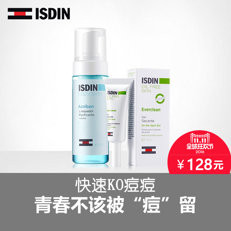 ISDIN怡思丁青少年男女面部洁面控油祛痘套装正品净肤洗面奶凝胶