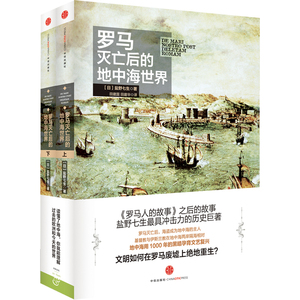 罗马灭亡后的地中海世界
