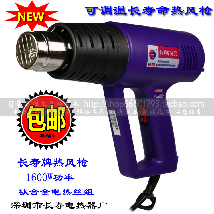 Longevity card hot wind gun CS-618 1600W hot air cylinder high quality hot wind cylinder hot wind gun