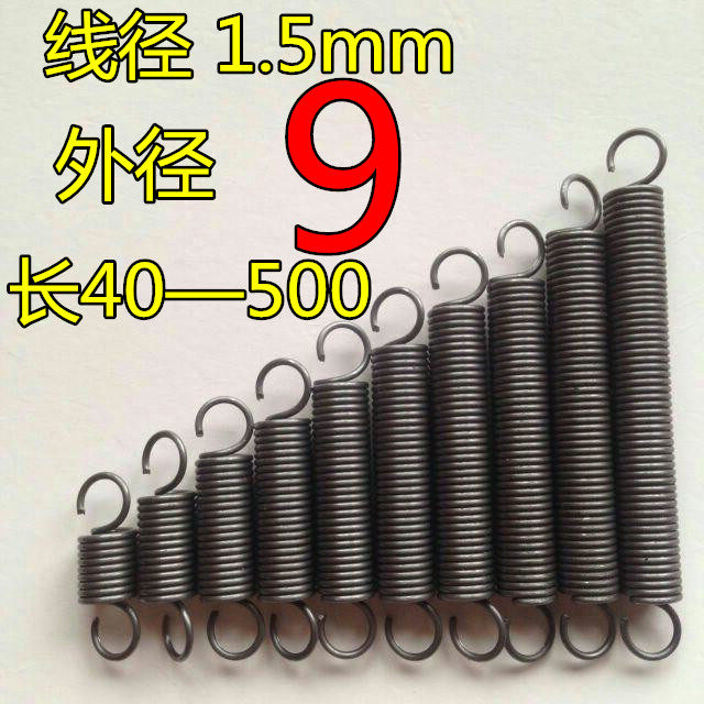 Spot belt hook tension spring tension tension spring wire diameter 1 5mm outer diameter 9 length 40-500 size and length