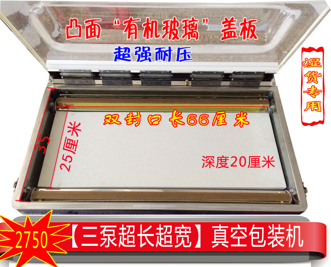 Rice brick cooked meat wet food vacuum packaging machine plane widening sealing vacuum machine for dry and wet commercial use