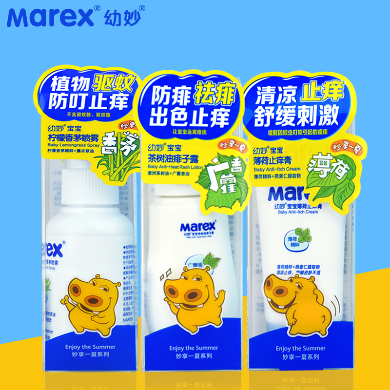 爱护幼妙柠檬香茅喷雾50ml+茶树油痱子露30g+薄荷止痒膏30g