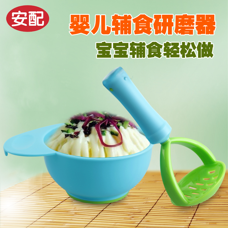 安配婴儿辅食研磨器 宝宝食物调理器手动碾榨汁器 研磨碗 餐具