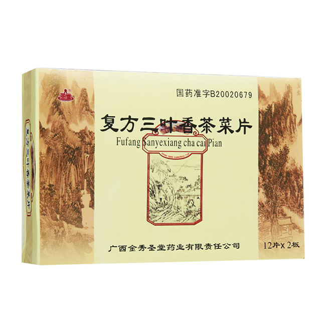 圣堂 复方三叶香茶菜片 24片/盒