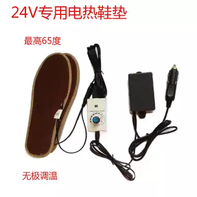 12V-24V universal electric insole heating heating electric warm insole Excavator truck Bus Bus