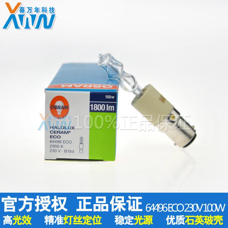 OSRAM卤素灯64496 230V60W/70W/100W/150W/205W卡口双触点灯泡