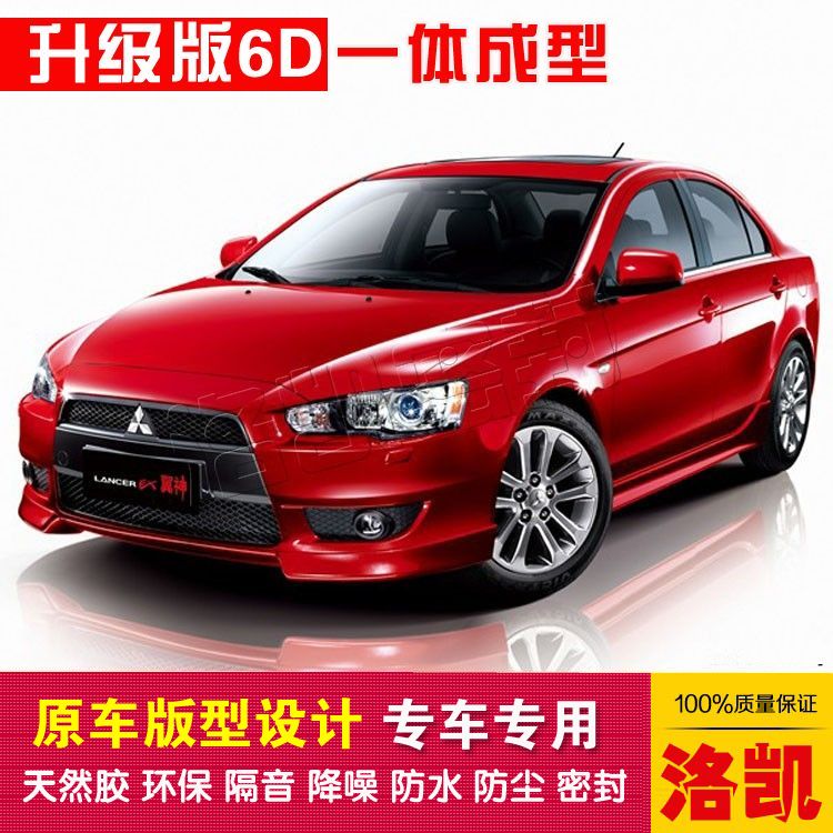 Mitsubishi Wing God Special Car Sealing Strip Doors Dust-Proof Soundproofing New Integrated Type Delivery Control Strips