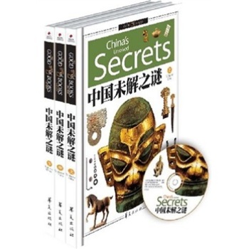 文轩精致图文：中国未解之谜/邢涛/华夏出版社