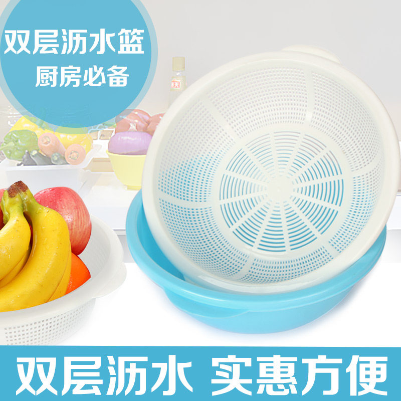 姣兰 双层洗菜篮 滴水篮 塑料沥水盘