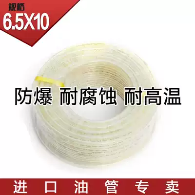 Imported paint pipe Paint pipe corrosion-resistant high temperature double-layer Teflon nylon explosion-proof paint pipe Paint pipe tubing