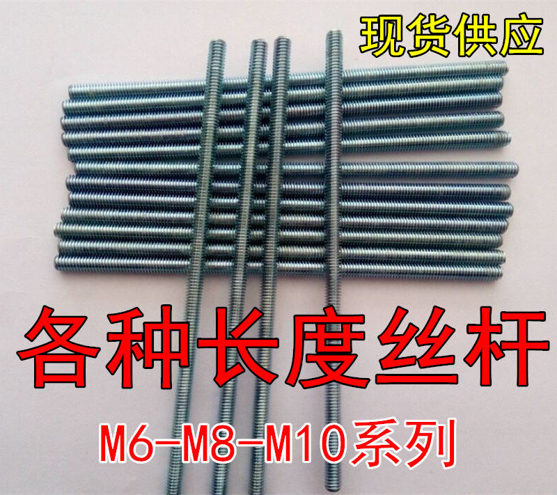 Galvanized country Peuton screw rod full tooth double head screw short tooth strip wire rod full thread threaded bolt M6M8M10