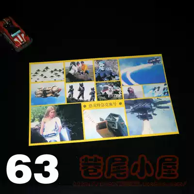 8090 post-nostalgic classic cartoon dinosaur Limited Express Xue theme small version of yellow edge self-adhesive sticker
