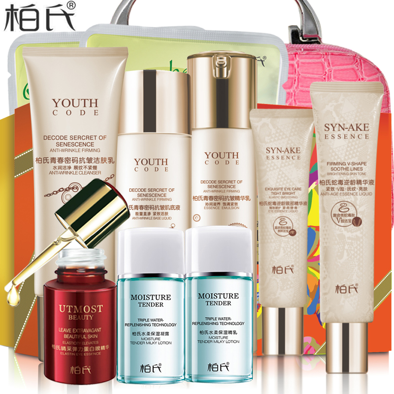 柏氏化妆品正套装补水保湿抗皱面部护理护肤品焕颜青春密码女冬季
