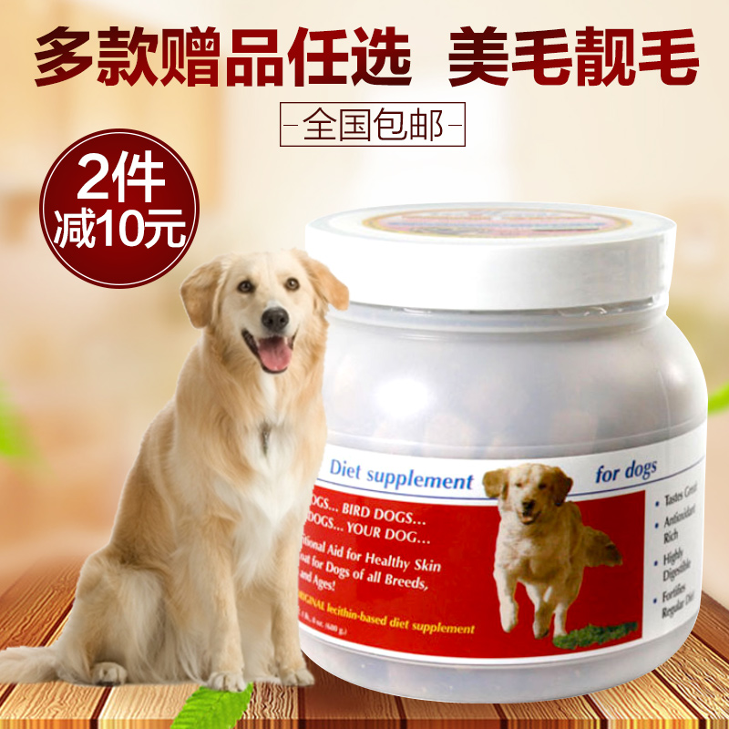 波奇网 麦德氏美国IN红标浓缩卵磷脂680g狗卵磷脂泰迪美毛颗粒