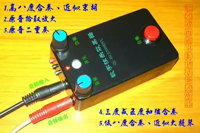 Electroacoustic erhu pre-stage amplification Erhu effect ensemble accompaniment Electric Huqin Erhu pickup production