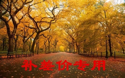 Special for making up the difference