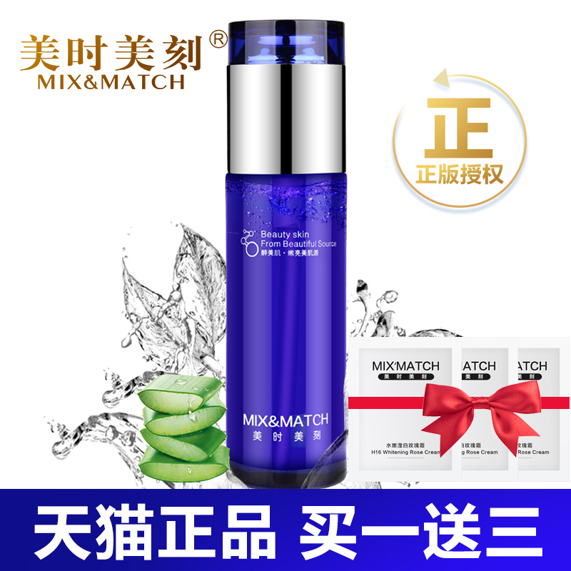 美时美刻焕采修护液60ml舒缓补水保湿修护角质每时每刻正品化妆品