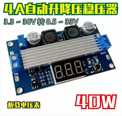 4A high-power automatic step-up voltage regulator 3 0~30V to 0 5~33v board with voltmeter