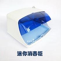 Mini UV disinfection cabinet barber shop beauty salon nail salon small vertical tool towel disinfection box