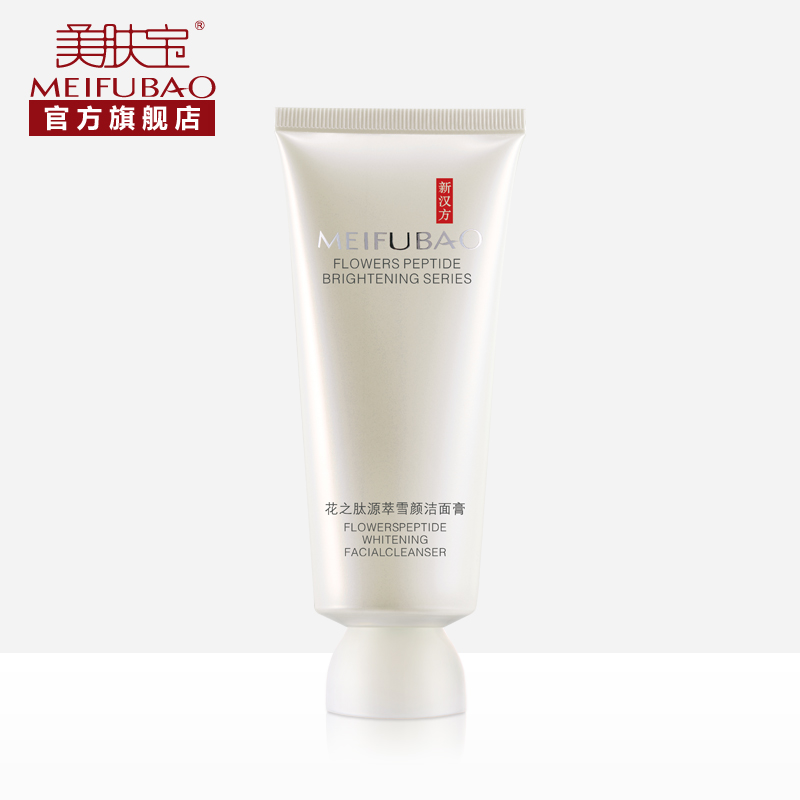 美肤宝花之肽源萃雪颜洁面膏100ml 深层清洁毛孔滋养补水保湿