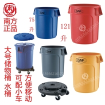  Southern ST75 multi-function plastic trash can with lid garbage storage bucket Plastic thickened bucket round storage bucket