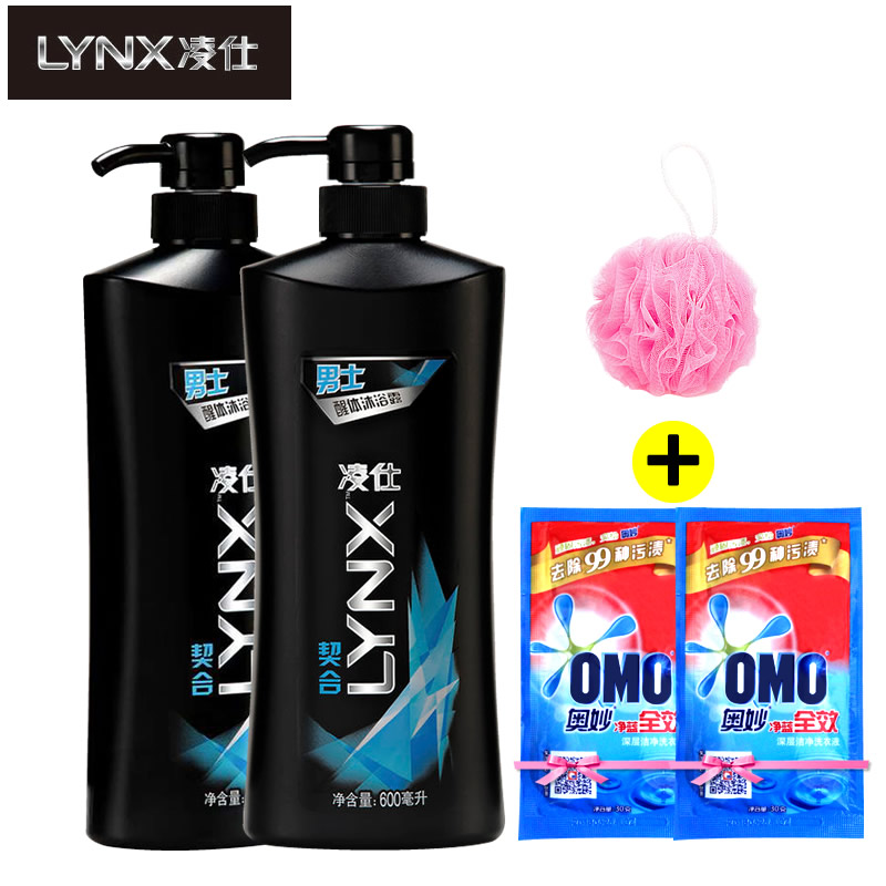 凌仕 专业男士女士醒体沐浴露600ml*2瓶香水香氛持久留香沐浴