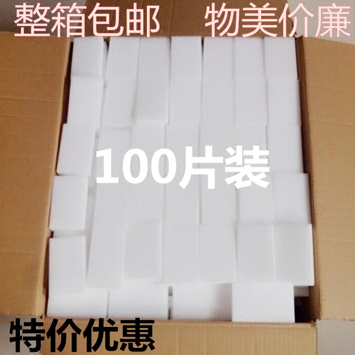 Whole box of magic nano sponge magic wipe Kitchen cleaning decontamination High density sponge wipe 100 pieces