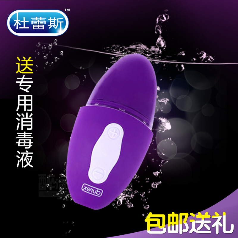 杜蕾斯焕觉充电蛋形子弹 静音自慰跳蛋震震按摩棒情趣成人用品XM