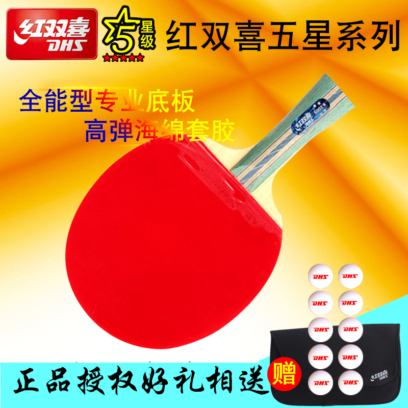 Table Tennis Racket Red Double Happiness 5006 5002 5 Star Finished Racket Straight Racket