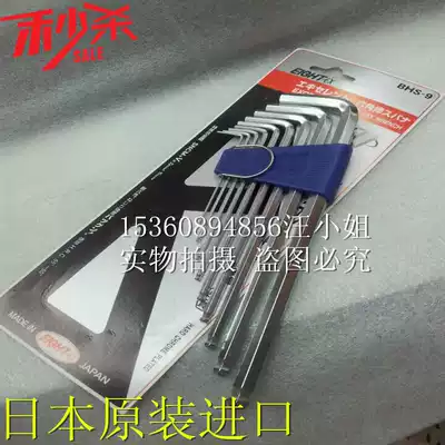 Japanese Bailey hex key BHS-9 8 7 set Allen wrench hex key metric hexagon screwdriver batch