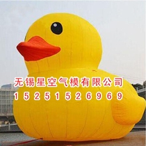 Inflatable small yellow duck gas model Katong Hong Kong Rhubarb Duck Inflatable Cartoon Air Mold Closed Gas Little Yellow Duck Paparazzi Custom