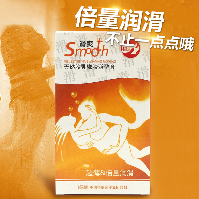 倍力乐爽滑安全套光面避孕套超薄倍量润滑情趣安全套10只装