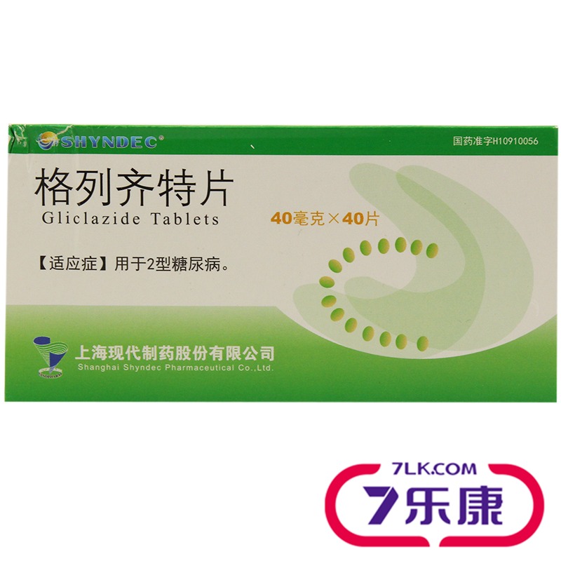 现代 格列齐特片 40mg*40片/盒