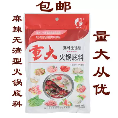 Hot pot material Sichuan Hot pot soup base 400g slag-free red flavor spicy hot pot material Sichuan cuisine characteristics 3 bags