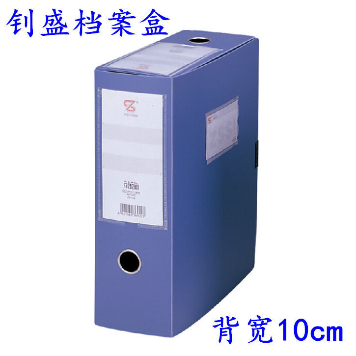 Zhaosheng ZS-100 file box 10 cm 10 cm thickened file box 100mm plastic data box