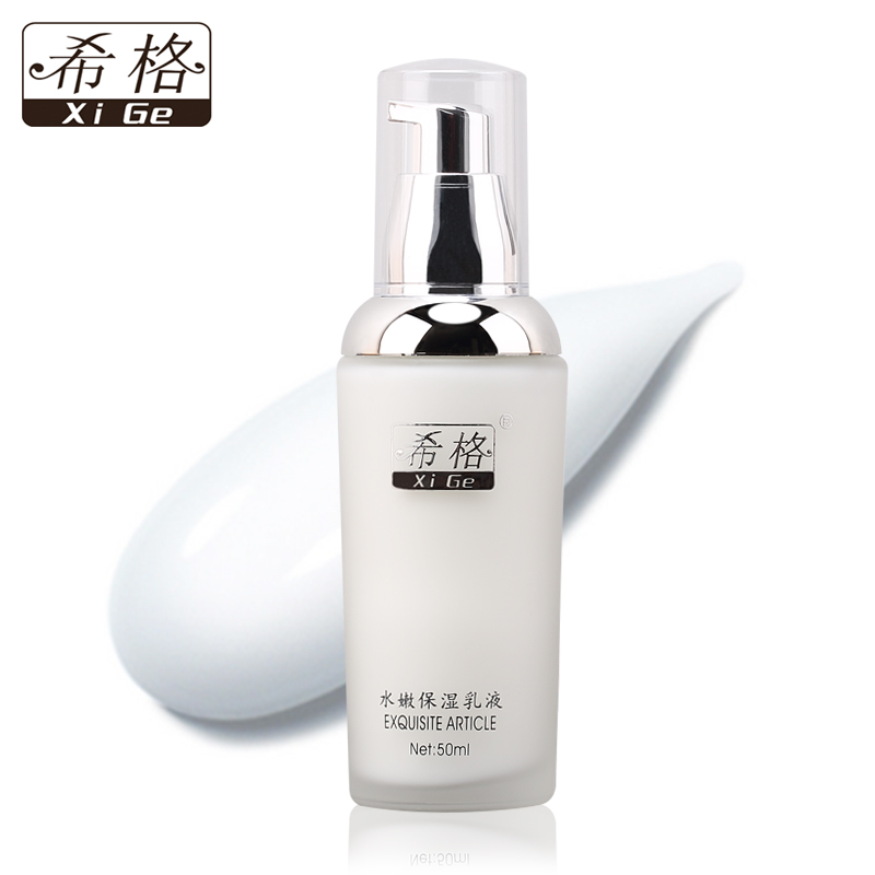 希格水嫩保湿乳液50ml女士美白补水保湿乳液清爽控油乳液提亮肤色