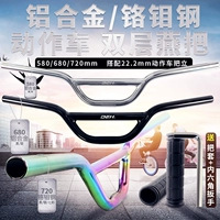 Грузов Dead Flight Action Car Hansumbars BMX Flat Flower Ecloplated Color -The Dragon -тип высокого уровня с высокой силой четырехэтажной Crmo Chrome Molybdenum Steel 22.2 Ласточка