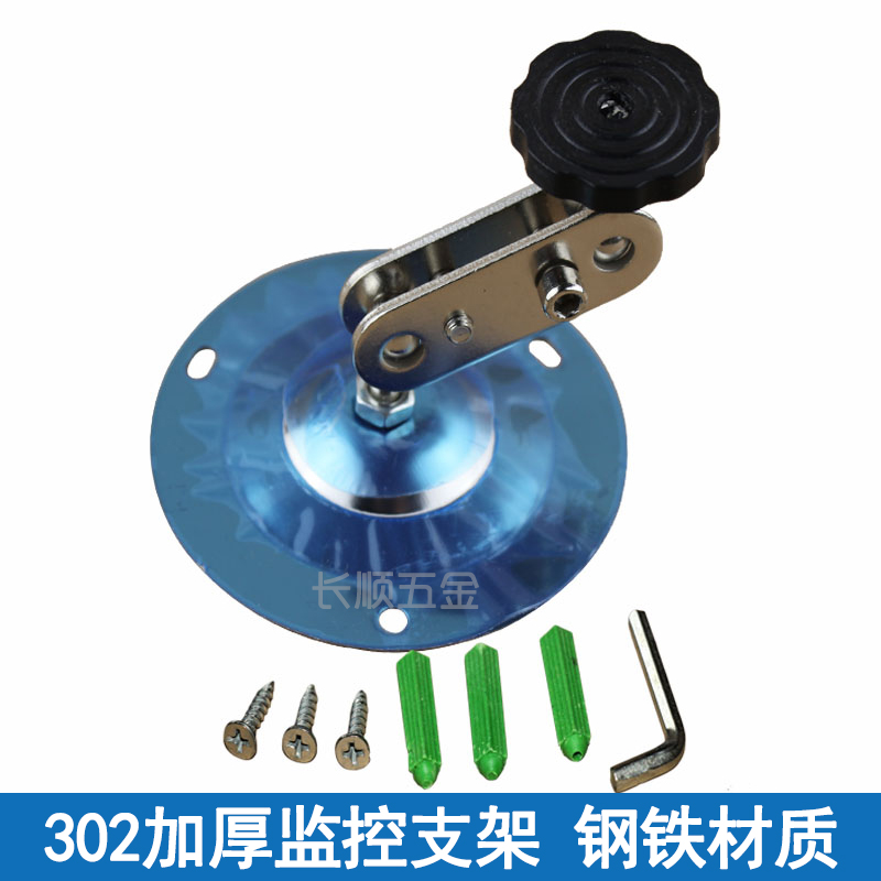 A 302 monitoring bracket Heavy steel material monitoring bracket Monitoring camera lens bracket universal