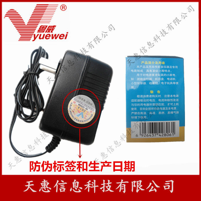 BOSS ME25变压器稳压粤威牌DC9V 单块吉他效果器电源适配器电源线