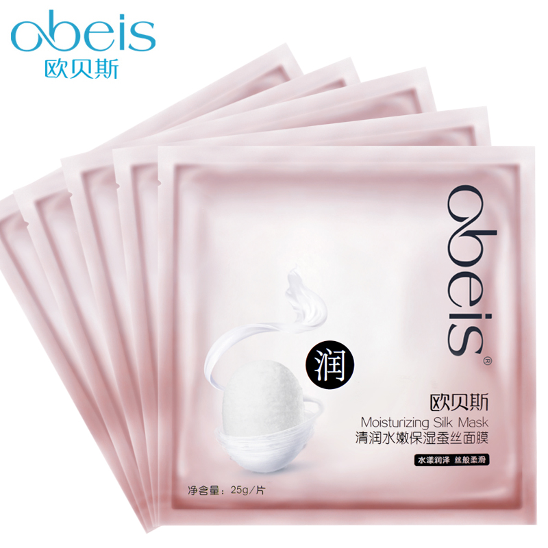 obeis/欧贝斯清润蚕丝面膜水嫩保湿补水滋养修护化妆品收缩5片装